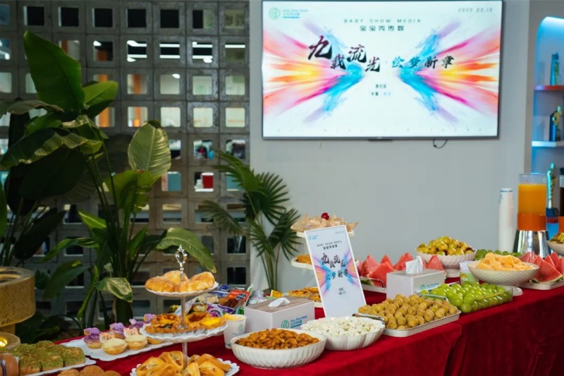 致親愛的伙伴們：九載芳華，共赴繁花之約！